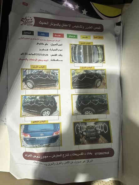 لاندكروز ١٧ كفاله سونار مرفق ماشيه ٨٨ الف حقيقي رقم سليمانيه جديد هزه ورقم وتضليل بيها ١٠٠/٥٠ كل سنه قابل لتجديد عنوان بغداد حي القادسيه او اليرموك السعر ٤٧٥ وبيها مجال بسيط ***********
