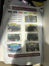 لاندكروز ١٧ كفاله سونار مرفق ماشيه ٨٨ الف حقيقي رقم سليمانيه جديد هزه ...