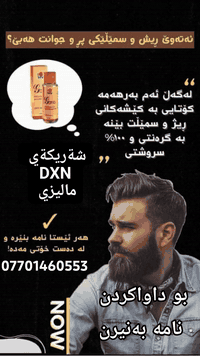 زيت مساج • زيت طبيعي • ماليزية