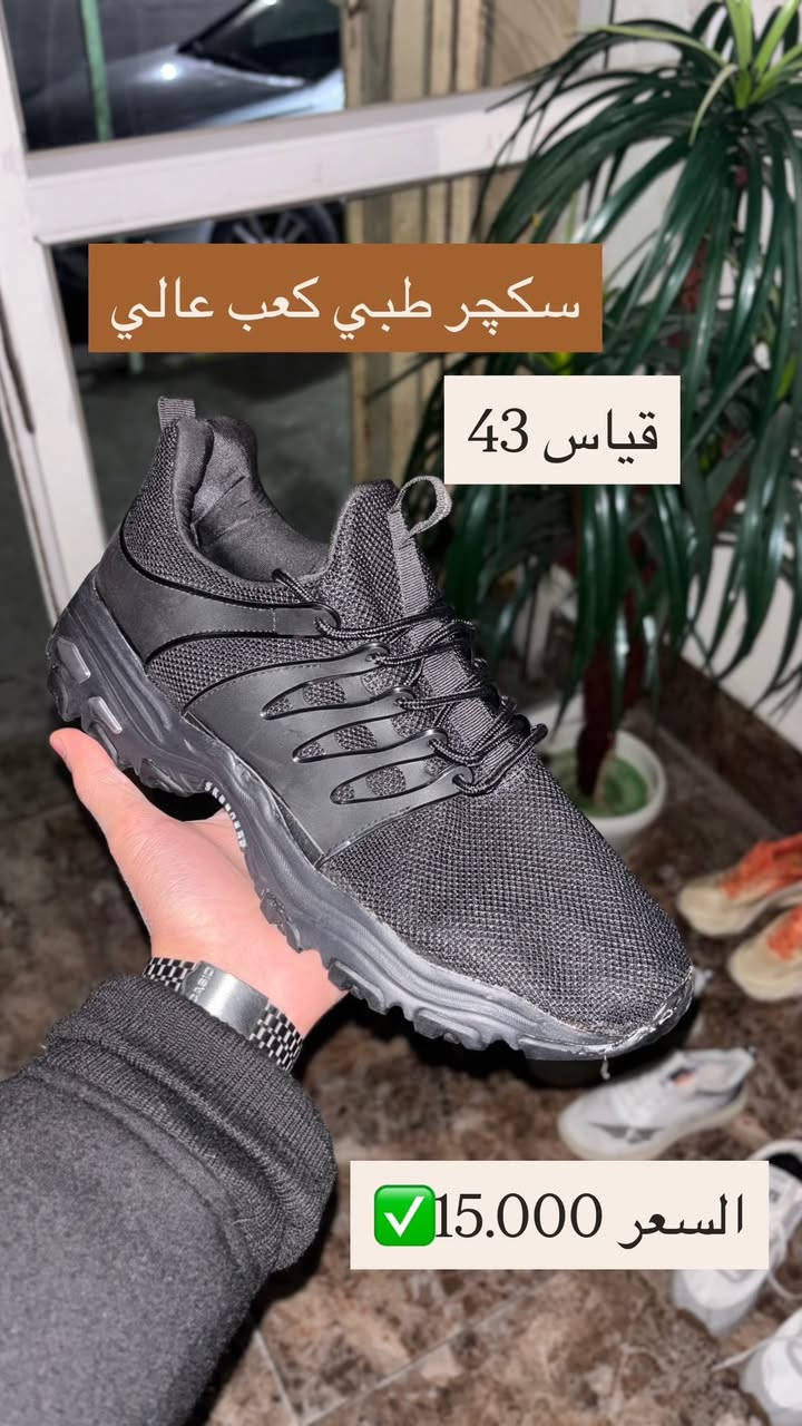 احذية سپورت بضاعة جديدة 
فتح اليوم ما ملبوسات القياسات بالصور والاسعار على 15 الف 🔥
توصيل لكل العراق متوفر 
ومتوفر قياسات كبيرة خاصة ايضاً 
للطلب خاص او على الرقم ***********
