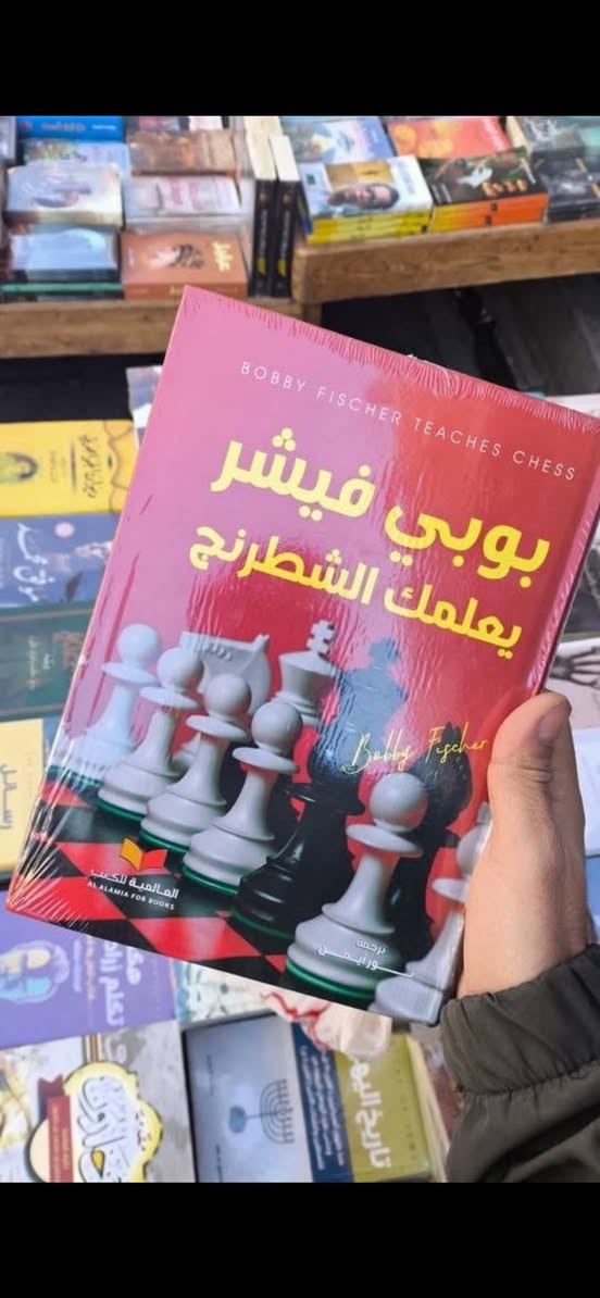 عروض رمضان يوجد توصيل لجميع محافظات العراق كل ما تاخذ كتب اكثر كل ما السعر نقص اكثر
قوة عقلك الباطن 3000
احببت وغدا 3000
الجريمة العقاب 8000
قواعد العشق الاربعون 4500
الفقراء 3500
رسائل من القران 3000
1984 3500
المقامر 3000
ذكريات قبو 3000
المزدوج 3000
اغاثا كريستي واختفى كل شيء 3000
بوبي فيشر يعلم الشطرنج 10000
فن اللامبالاة 2500
الليالي البيضاء2500
اغاثا كريستي موعد في بغداد 3500
المسخ 3500
شجرة الرمان 3500


**إذا كنت صاحب هذا الإعلان وتريد حذفه لأي سبب، رجاءا أرسل رسالة إلى الدعم الفني**