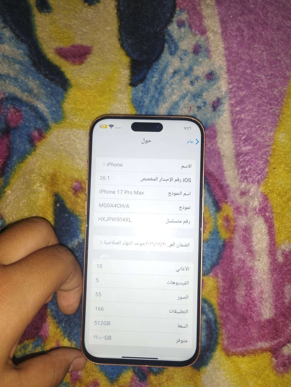 ايفون 17 برو ماكس الجهاز كندي يعني كوبي ماستر الجهاز دبل سيمكارت الذاكره 512 وال البطاريه 100 الجهاز كلش حلو الله شاهد السعر 250 وبي مجال قليل مع كفر هديه غراضه موجوده العنوان بغداد مدينة الصدر متواجد خاص


**إذا كنت صاحب هذا الإعلان وتريد حذفه لأي سبب، رجاءا أرسل رسالة إلى الدعم الفني**