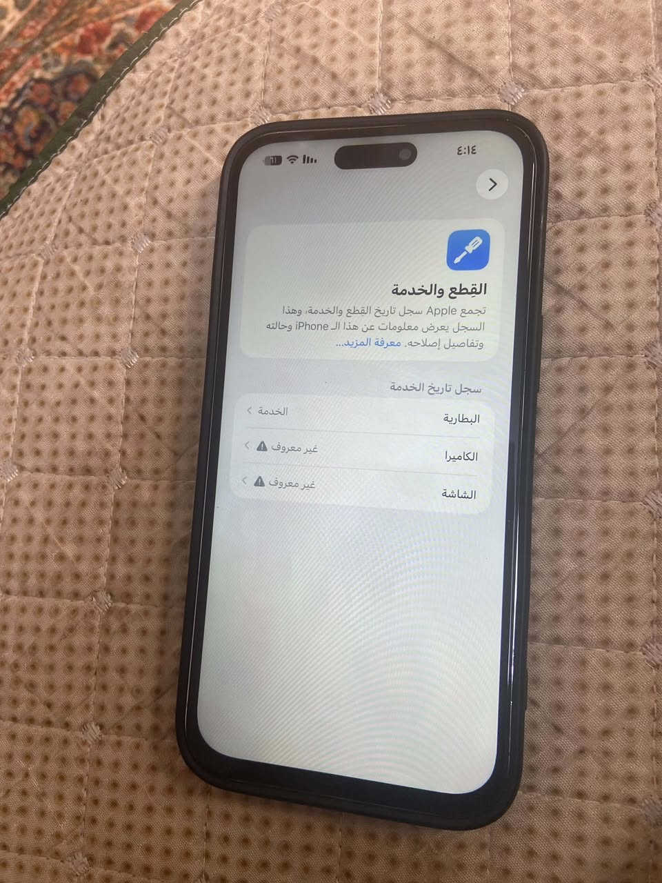 14pro max
للبيع مكاني بغداد مدينه الصدر سعر ٤٥٠
الضهر مفطور مامثر وحته شحن لاسلكي هم يشحن 
اني مصوره بجهاز تعبان عاكس الضو جهاز بلواقع احله 🥰


**إذا كنت صاحب هذا الإعلان وتريد حذفه لأي سبب، رجاءا أرسل رسالة إلى الدعم الفني**
