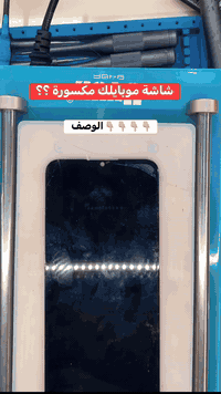 تغيير البلازمة • بدون تغيير الشاشة • المحمودية شارع السينما