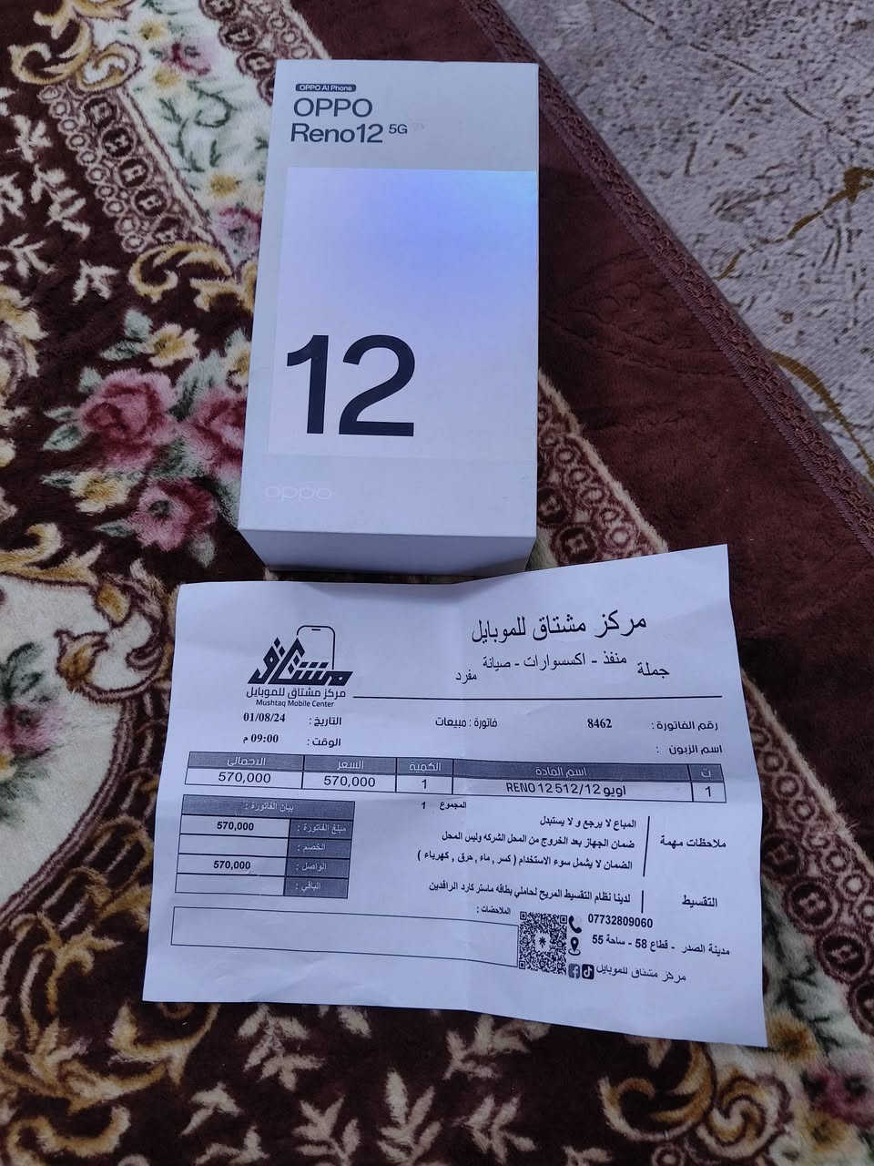 السعر 450
***********
بغداد
