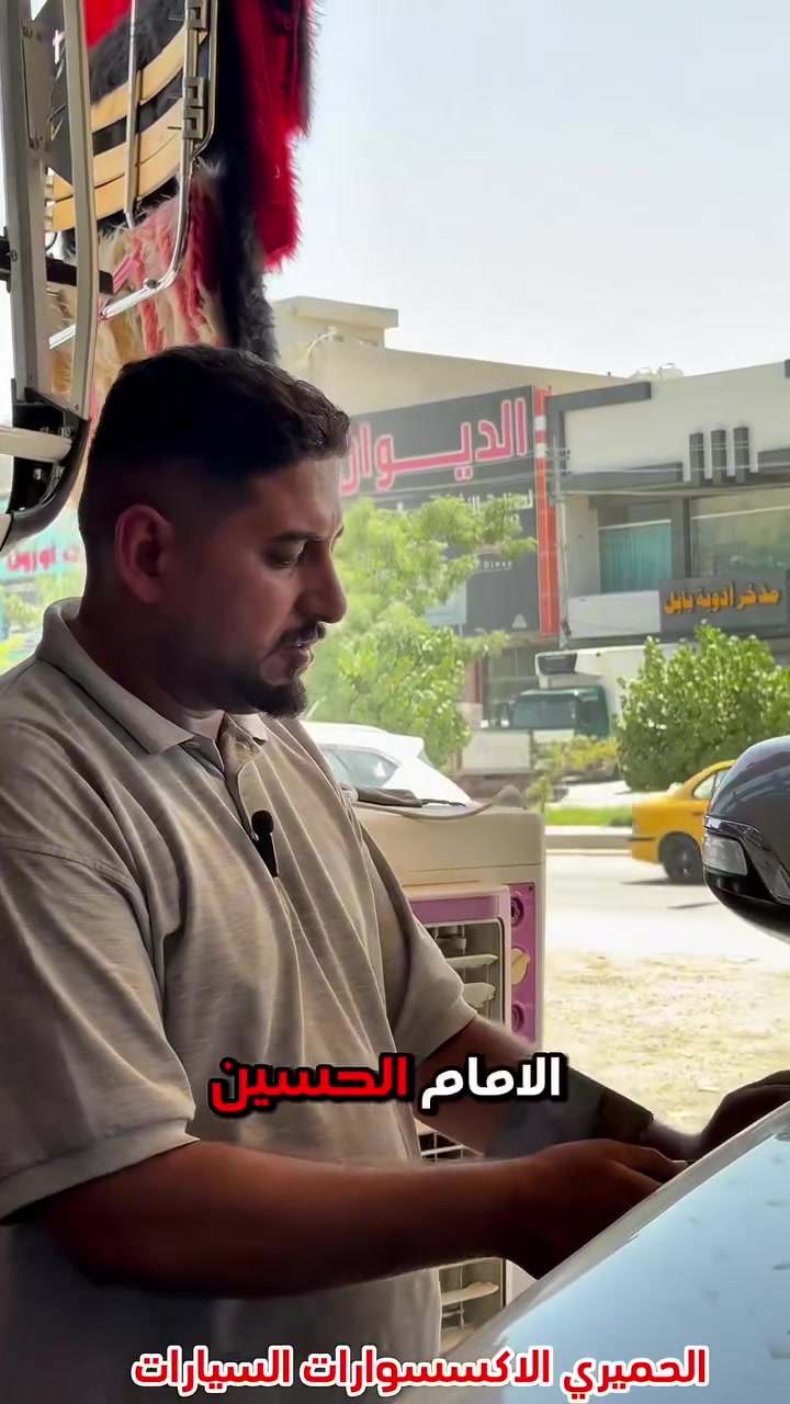 الحميري الاكسسوارات السيارات 
قلع خطه لاندكروز 2017 مع   شد خطه اصليه 
العنوان بابل شارع 60قرب مجسّر الثوره مقابل جامعه سومو 
تصال ***********
***********
