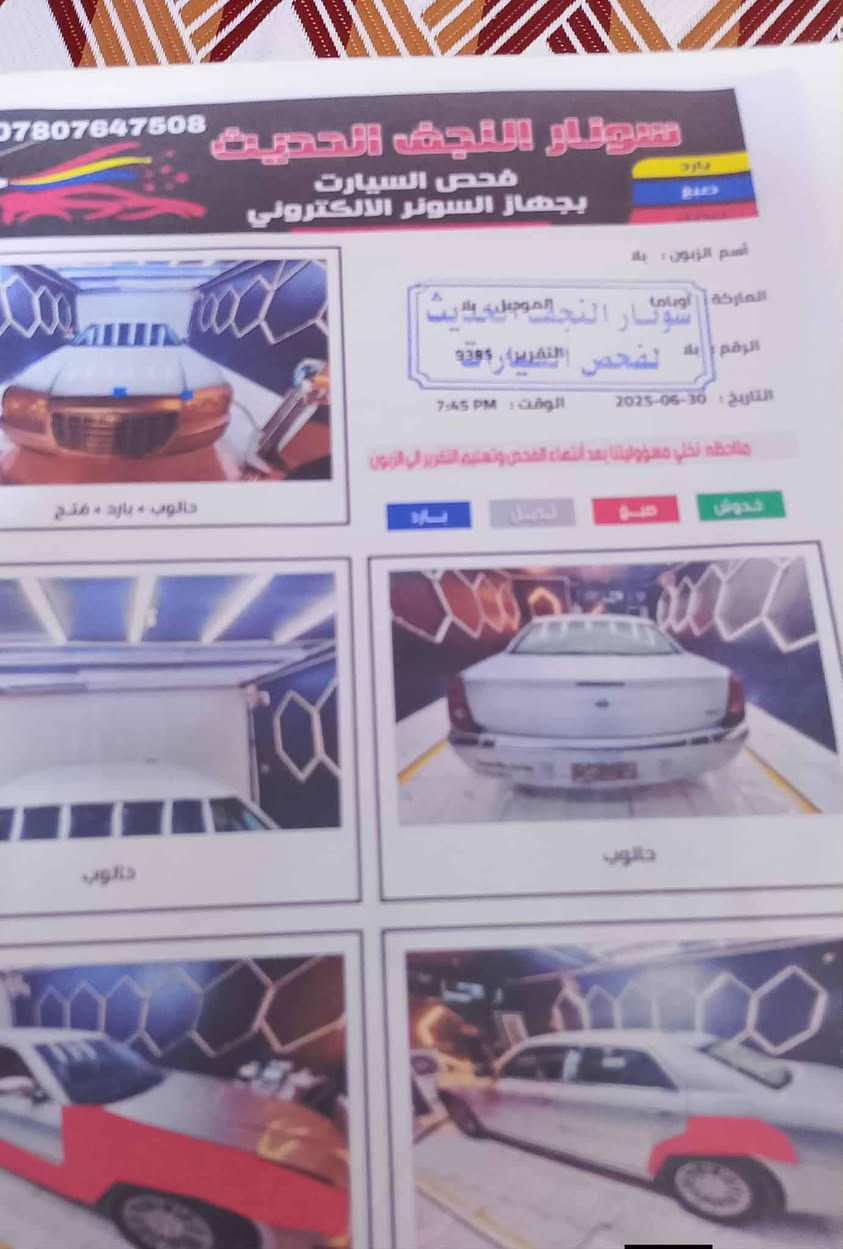 اوباما 2007 رقم اربيل بيهة جاملغ اليمين بدون دواخل مكينة وكير حاوية السعر 82 مكان نجف ***********
