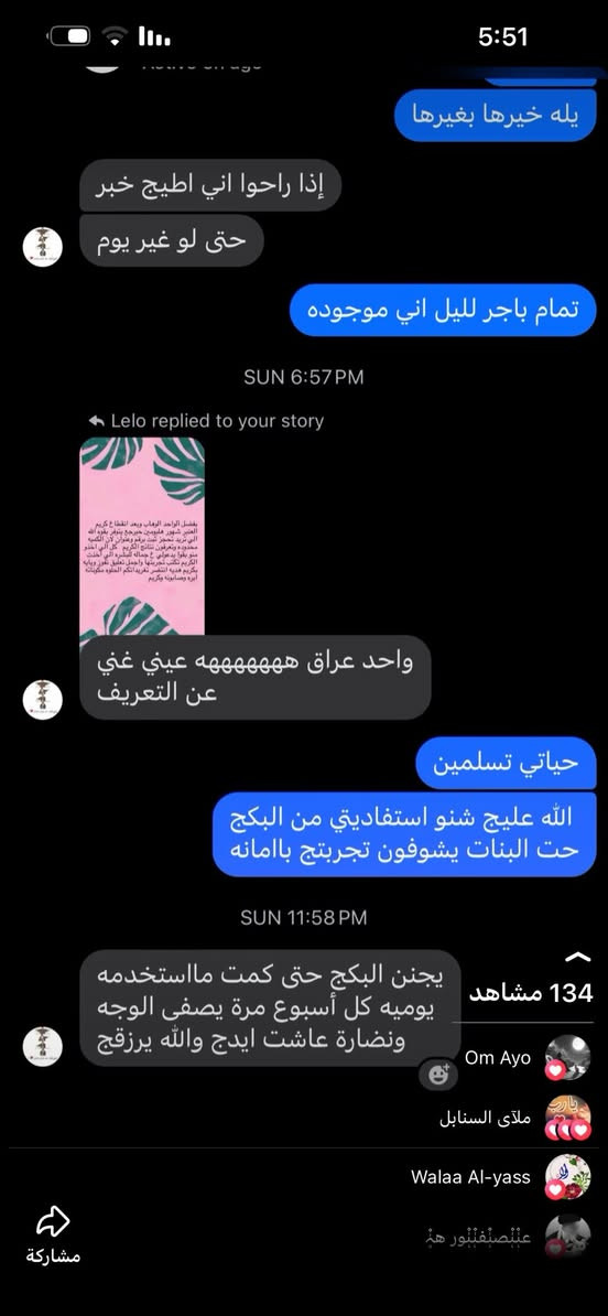 تعالوا نسولف شويه ع بكج المعجزه للنساء ورجال البكج متكون من كريم وإبره وصابونه صنع بحب يتكون من مواد. طبيعيه وفيتامينات هيورونك اسد وفيتامين سي وعرق سوس وبقيه فيتامينات البكج فائده  للتبييض ونضاره وتغذيه وازاله تصبغات البشره يستعمل ليلآ ابد مبي اثار جانبيه حت بعد متركي لانوكريم تغذيه ونضاره سألوني هذا الكريم هو نفسه خلطه أكولكم لا هذا كريم من مواد طبيعه وليس  ❌خلطه ❌اني ضد الخلطات لان دمر البشره هذا كريم عنايه دخلو ع منشور المثبت شوفولي تجارب زبائن امانه الله يجنن حرفيآ تردين وجهج يوج وج ع عيد اخذي هذا البكج الي حسمي البكج المعجزه للتثبيت رقم وعنوان @إشارة


**إذا كنت صاحب هذا الإعلان وتريد حذفه لأي سبب، رجاءا أرسل رسالة إلى الدعم الفني**