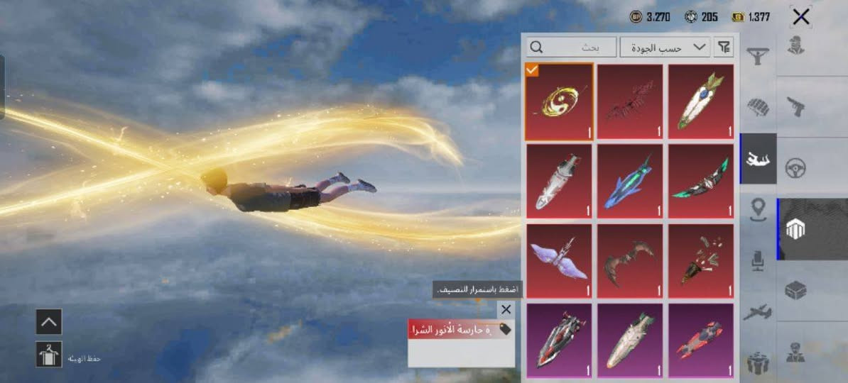 حسابين ببجي للبيع ما ناقصه شي 
مستوى الحساب 85
  أسلحة تطوير 49 
عدد مثكات: 202
مكاني كركوك وجهاً لوجه فقط السعر راسلني خاص وتدلل.


**إذا كنت صاحب هذا الإعلان وتريد حذفه لأي سبب، رجاءا أرسل رسالة إلى الدعم الفني**