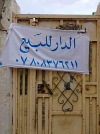 شارع البريد • ٩٠م • خلف المول