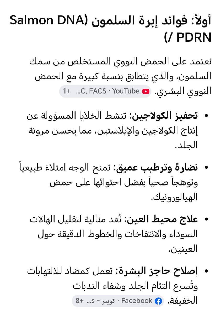 سلمون والاكسسوم مكس خرافي للبشره🌹🌹 بعروض خاصه
لمعرفه باقي عروض العياده وتجارب البيشنات قبل وبعد
مراسله واتساب🏵️ العياده للنساء فقط
***********
