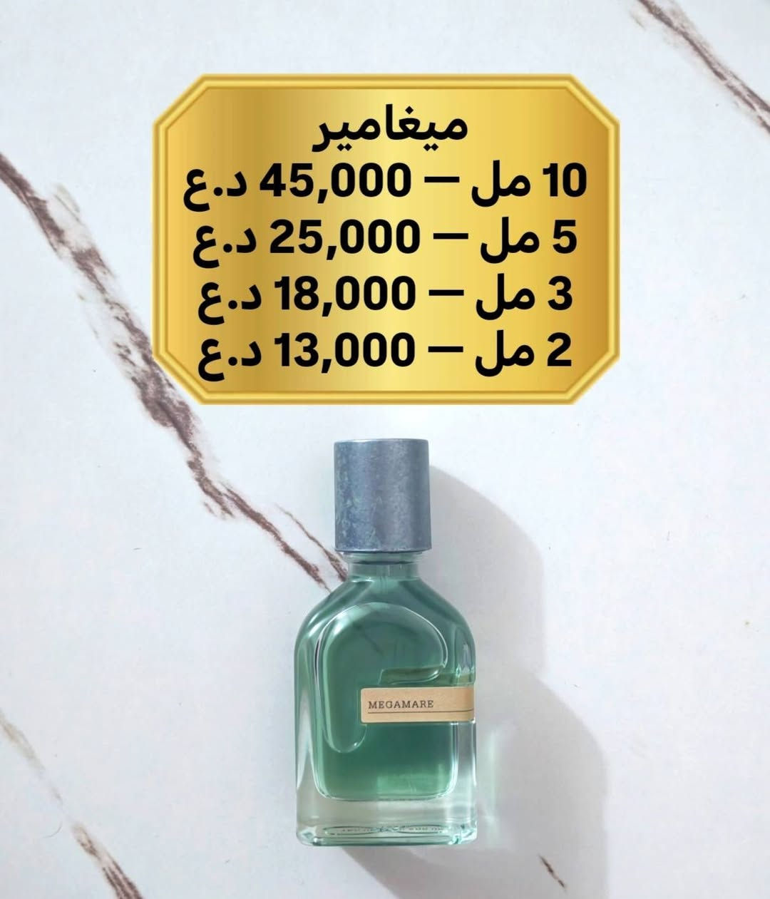 اسعار عطور تقسيمات اصلية وباسعار تنافسية 🔥 
عطور جميلة قوية ومميزة 😍

للطلب والاستفسار مراسلة الخاص 
او
 التواصل عبر الواتس اب ***********
