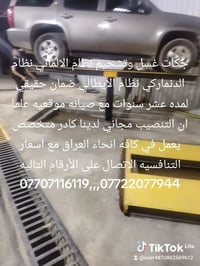 جكات غسل وتشحيم نظام الالماني نظام الدنماركي نظام الايطالي ضمان حقيقي ...