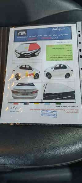 كامري 2019 امريكي دخول ابراهيم خليل بدون ضرر خارج العراق 
ضرار في بونيت شبر صبغ 
*********** بيه واتساب 
السعر 198
