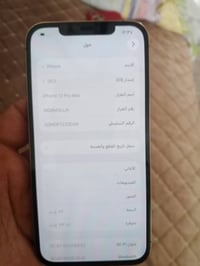 آيفون ١٢ برو ماكس • ٥١٢ • شاشة سوفت اوليد