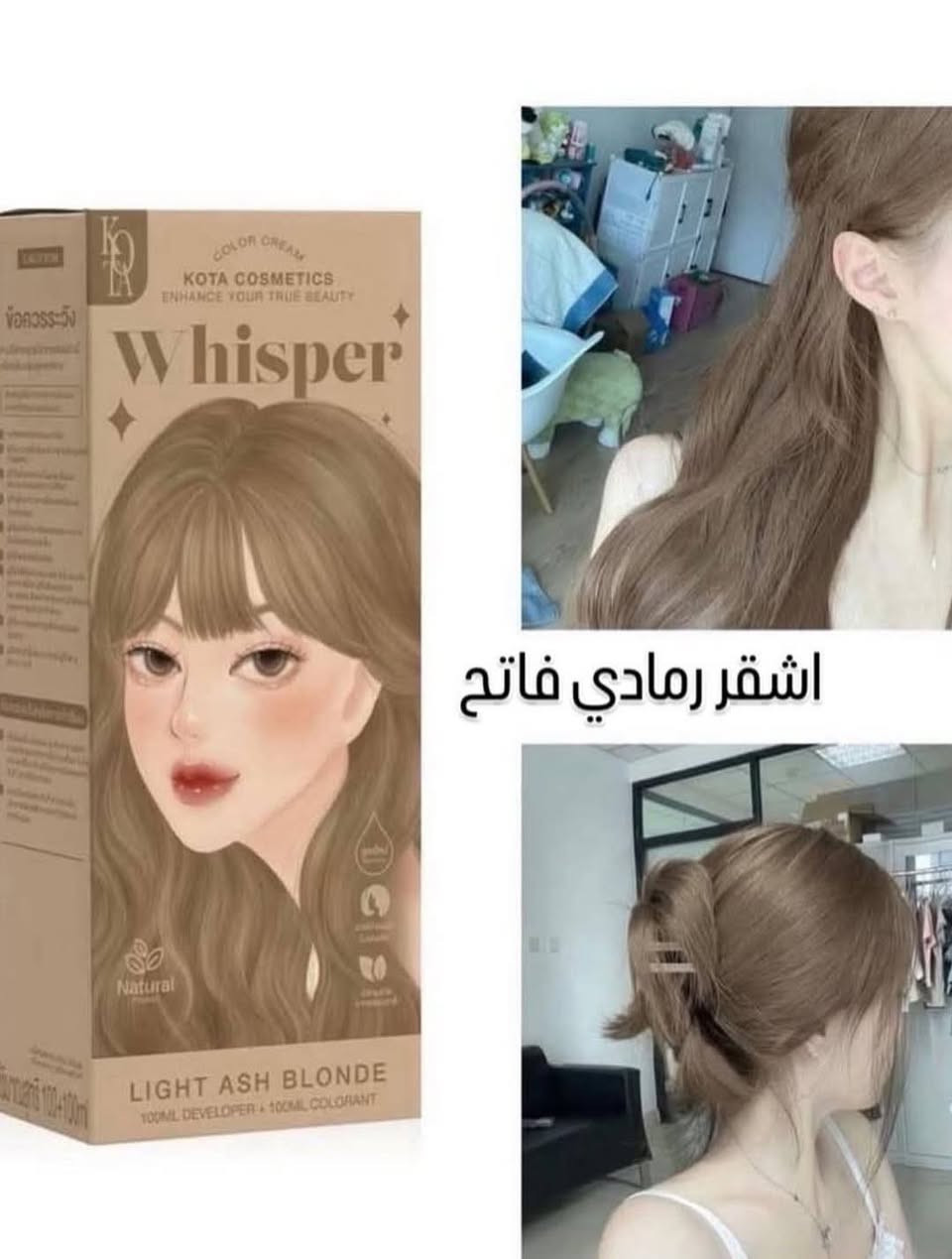 صبغ شعر كوتا 🇹🇭 الكوري 

صبغه عضويه 100‎%‎  تحتوي على مكونات طبيعيه
مثل :
زيت الزيتون 🫒
1.    الصبار 🌵
2.    زيت جوز الهند 🥥
3.    زيت البازلاء 🫛
4.    زيت الجوجوبا 🤎
5.    زيت الأرجان ⭐️
6.    الجنسنج ✨
7.    حمض الستريك ✨
8. زيت الزيتون 🫒

كل هالمكونات تعتبر مغذية للشعر، يعني تحطون الصبغة وانتوا مطمنين 😍🔥✨


**إذا كنت صاحب هذا الإعلان وتريد حذفه لأي سبب، رجاءا أرسل رسالة إلى الدعم الفني**