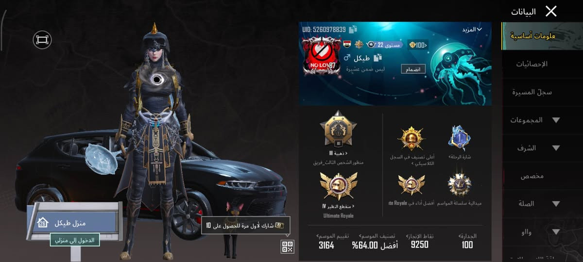 سلام عليكم. حساب ببجي للبيع فقط. مجموعات 71 
46 أسلحة تطور 
3 ماكس 
بدلات x .4 واثنين لفل 3
وبي كونرات 4 والتمت هم 
مكاني الكوت خاجيه شارع أربعين 
السعر 500 وبي مجال


**إذا كنت صاحب هذا الإعلان وتريد حذفه لأي سبب، رجاءا أرسل رسالة إلى الدعم الفني**