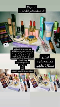 مكياج • مكياج اصلي • اصلي
