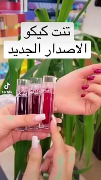 تنت كيكو • ثابت • درجتين