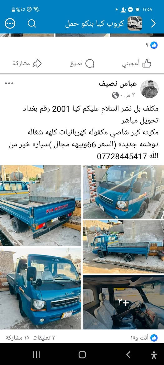 السلام عليكم من رخصت الادمن حساب تيك توك مفول طاك بي الاكسبلور بي متابعين 50k فول مشاهدتتمحتوا تصاميم رايده قفل قفل 250 ومكاني بغداد المشاهده او التاجي


**إذا كنت صاحب هذا الإعلان وتريد حذفه لأي سبب، رجاءا أرسل رسالة إلى الدعم الفني**