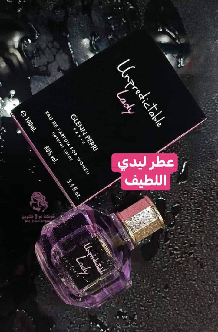 🌸عطر ليدي🌸 10 الاف

🌸عطر ليدي🌸الأصلي 
الفرنسي  💯%💯
عطر زهري غني عن التعريف للمرأه العصريه ثبات عالي جدا
عطر ليدي للأنوثه والنعومه والجمال من مكونات رائعه 
مزيج من الفواكه والازهار💜
مقدمه العطر ازهار البرتقال والتوت الاحمر وثمار الليمون مما يعطي اثاره واغراء 💖
وسط العطر ازهار الكاردينيا وازهار الياسمين وزهور البرتقال ايضا مما يعطي انوثه ونعومه
يعطي انطباعا عن الاناقه العصريه💎

🌸🌸

سعر العطر 10 الاف 

🚘 يوجد خدمة توصيل لجميع محافظات العراق 3000الاف 🚘#عطر #ليدي #محافظات_العراق😻 #بغداد #جميع_الأنواع


**إذا كنت صاحب هذا الإعلان وتريد حذفه لأي سبب، رجاءا أرسل رسالة إلى الدعم الفني**