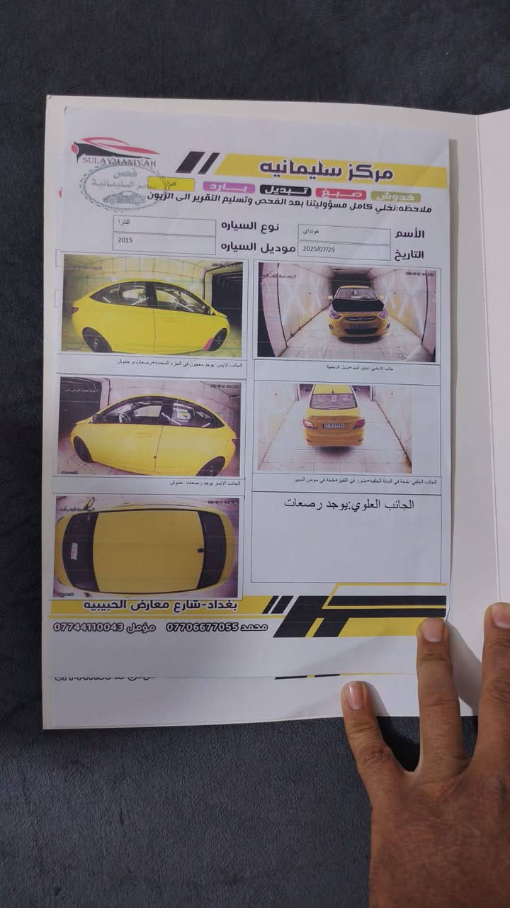 خوان رقم ابو السياره داخل الصور اني مكلفني بالنشر سعر84
