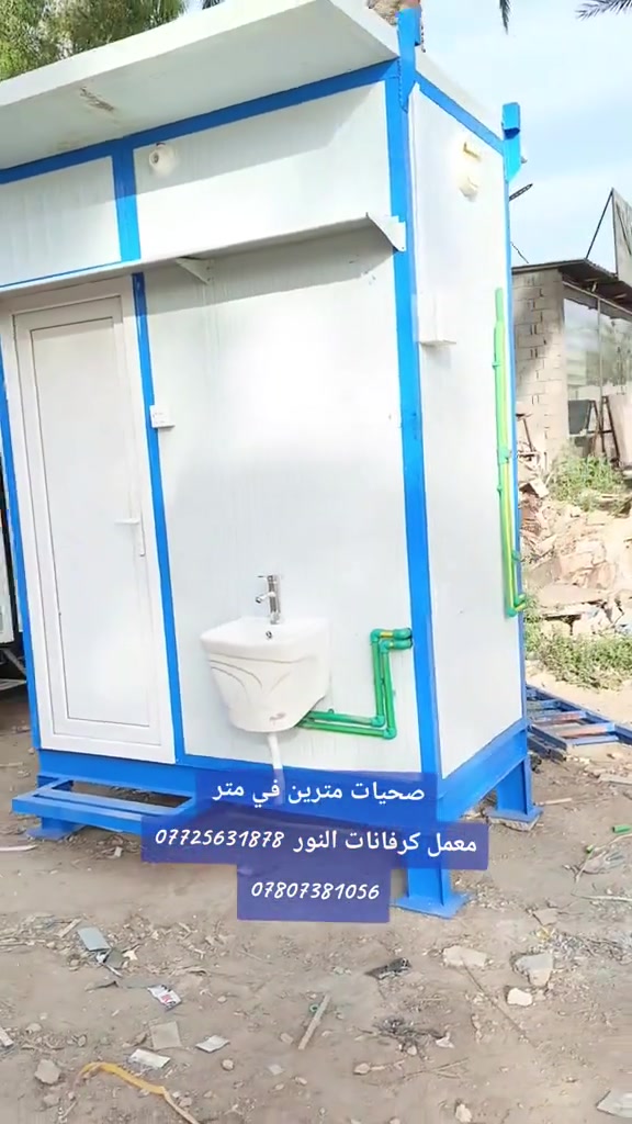 يمثل معمل كرفانات النور واحدًا من الجهات المتخصصة في تصنيع وتوفير الكرفانات، التي تُستخدم في العديد من التطبيقات والمجالات المتنوعة مثل مواقع البناء والمؤسسات التعليمية وحتى الأسس الطبية. يساهم هذا المعمل في توفير حلول مريحة وعملية من خلال تقديم كرفانات بمواصفات قياسية تلبي احتياجات العملاء. ولأي استفسار أو طلب متعلقة بالكرفانات، يمكن التواصل على الأرقام المتاحة وهي *********** و***********، حيث يتم استقبال جميع الطلبات واستفسارات العملاء بترحيب واحترافية لضمان تحقيق أعلى مستوى من الرضا.
