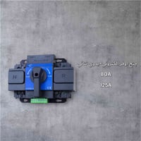 محول ATS • GL Electric • يدوي إلكتروني