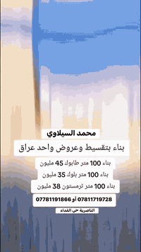 بناء بتقسيط بدون كفيل
