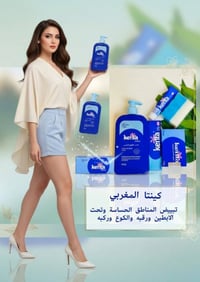 كينتا المغربي • صابون تفتيح • كريم تفتيح