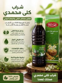 محلات الغانم • عطارة • موصل باب السراي