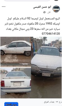 البيع المستعجل