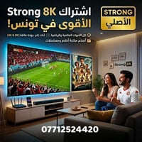 STRONG 8K • تيفي بوكس • قنوات عالمية