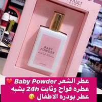 عطر شعر • بيبي باودر • ثبات ٢٤ ساعة