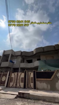 بيت للبيع او مراوس في زيونة حي سومر   🔴 طابقين بناء جديد  🔴 المساحة 20...