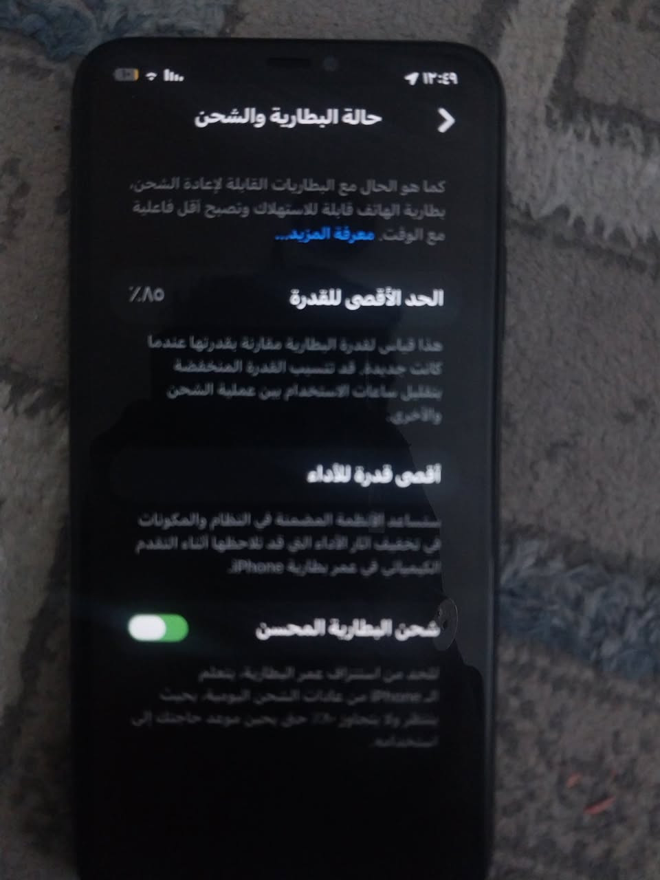 هذا جهاز قنبله
11برو ماكس 
ذاكره ٢٥٦
بطاريه ٨٥
جهاز كلش يخبل صراحه 
مبدل فقط شاشه تفصيخ وانطيك بيها ضمان 
وعوزه فقط ضهر 
صرف شحن يوم كامل  
جهاز يخبل كلش 
سعره ٢٦٠ وبي مجال 
مكان كراده 
الرقم ***********
