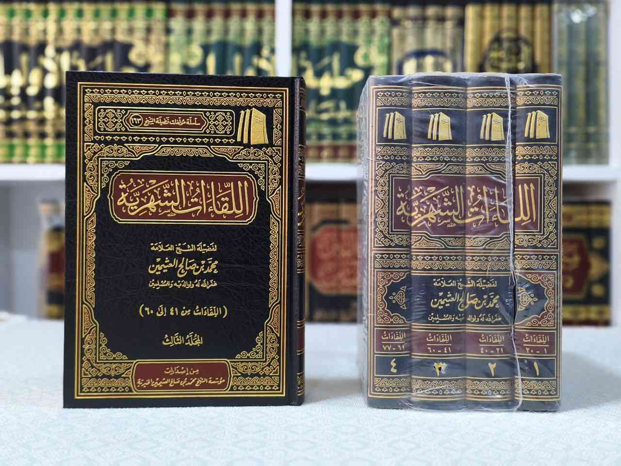 مجموعة قيمة من مؤلفات الشيخ العلامة محمد بن صالح العثيمين -رحمه الله- متوفرة الآن بطبعات فاخرة ومتميزة.
🚚 يوجد شحن لجميع المحافظات العراق ( توصيل 5 آلاف) 

          _ _ _ _ _ _ _ _ _ _ _ _ _ _ _ _ _ _ _ _ _ _ _ _ 

📚 لمعرفة الأسعار والتفاصيل أكثر، وللطلب والاستفسار تابعونا على قناة التليجرام عبر رابط أدناه: 
https://t.me/ktebxanaebahasht

👆 اشترك بالضغط على رابط ليصلك كل جديد 👆


**إذا كنت صاحب هذا الإعلان وتريد حذفه لأي سبب، رجاءا أرسل رسالة إلى الدعم الفني**