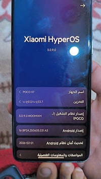 بوكو اكس ٧ • ٥١٢ • كفاله عامه