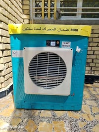 مبردة • تبريد