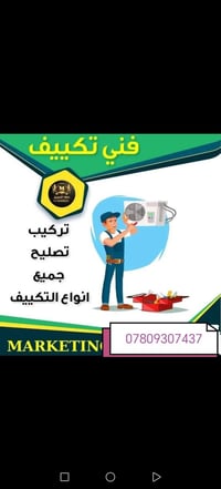 مرحبا ورشة فنية تبارك الرحمان لتصليح كافة انواع سبالت فتح نصب وغسل سبا...