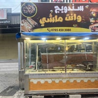 عربانة • ٣م • كركوك