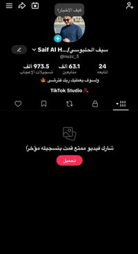 تيك توك • ٦٣ألف • تفاعل نار