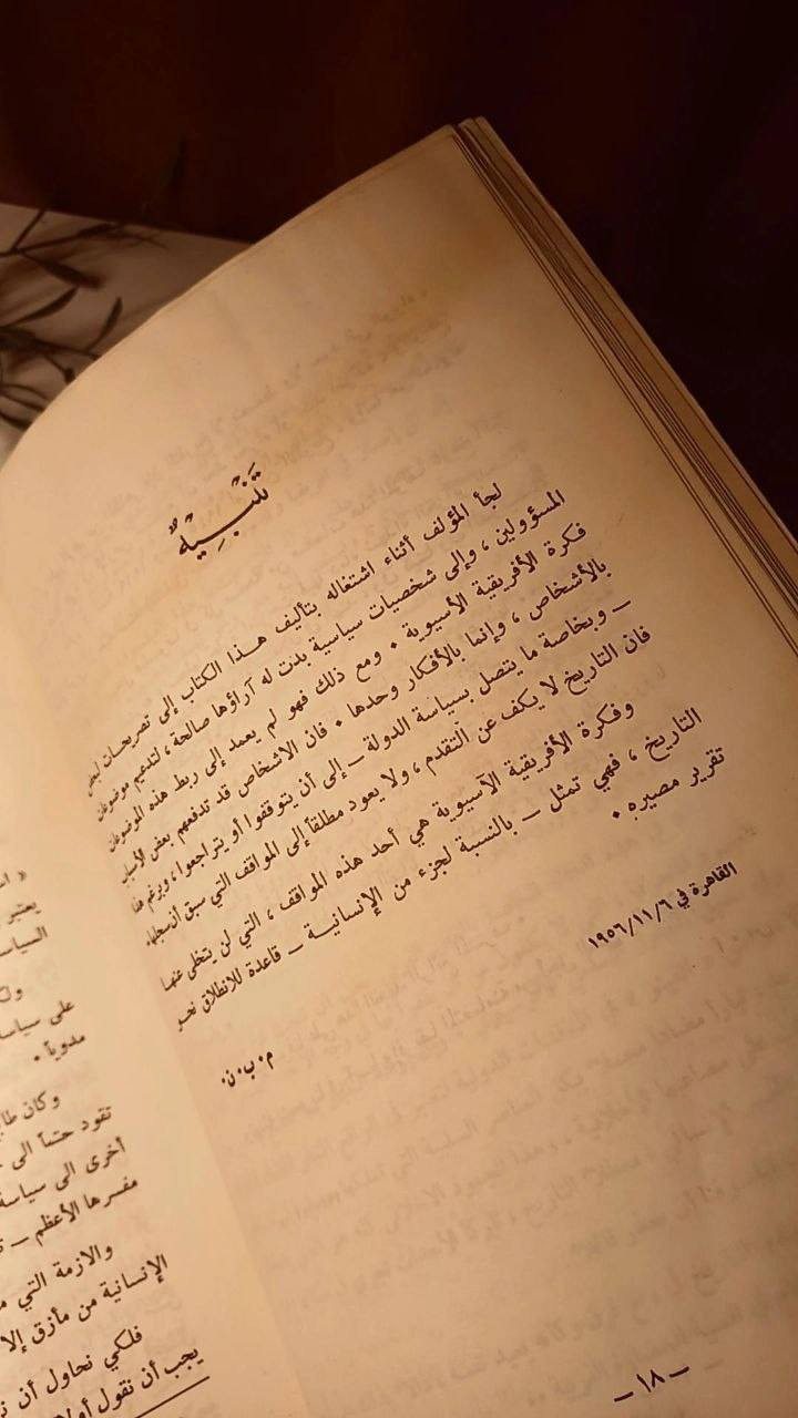 فكرة الافريقية الآسيوية
في ضوء مؤتمر باندونج 
مالك بن نبي
ترجمة عبد الصبور شاهين 
حجم اعتيادي 
ورق اصفر قوي 
تفاصيل بالصور 
توصيل لكل المحافظات 
٢٥ ألف


**إذا كنت صاحب هذا الإعلان وتريد حذفه لأي سبب، رجاءا أرسل رسالة إلى الدعم الفني**