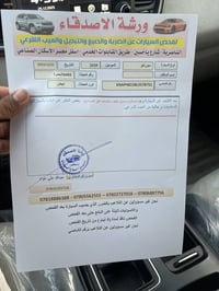 سورنتو ٢٠٢٠ • ٧ راكب • رقم بصره