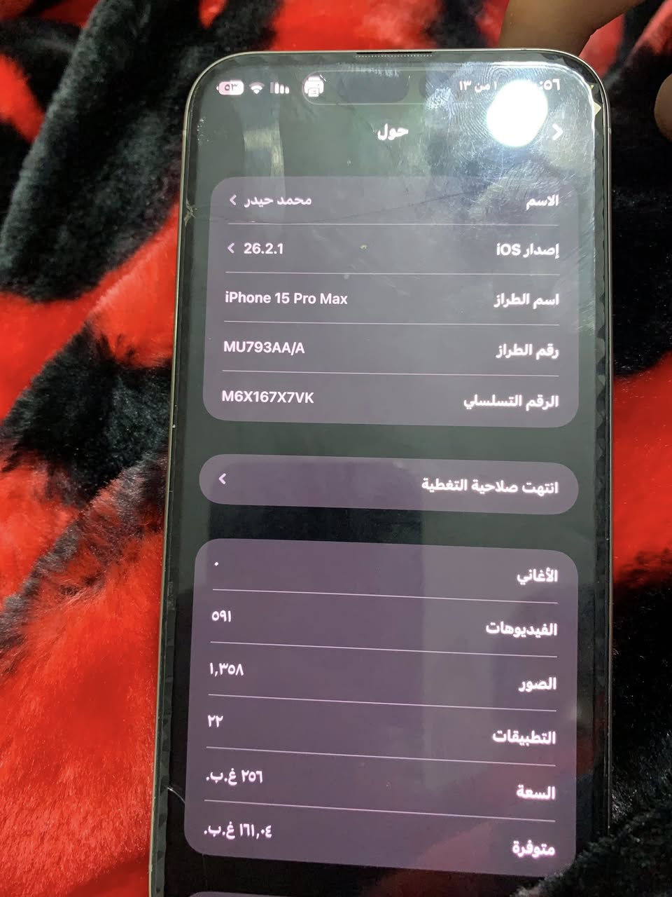 السلام عليكم 
ايفون 15برو ماكس مع الكارتونه  📱 

جهاز نضيف وضع الشركه ممفتوح 
ذاكره 256
بطاريه 85🔋
عنوان بغداد :المنصور 
السعررر950الف💸
***********
