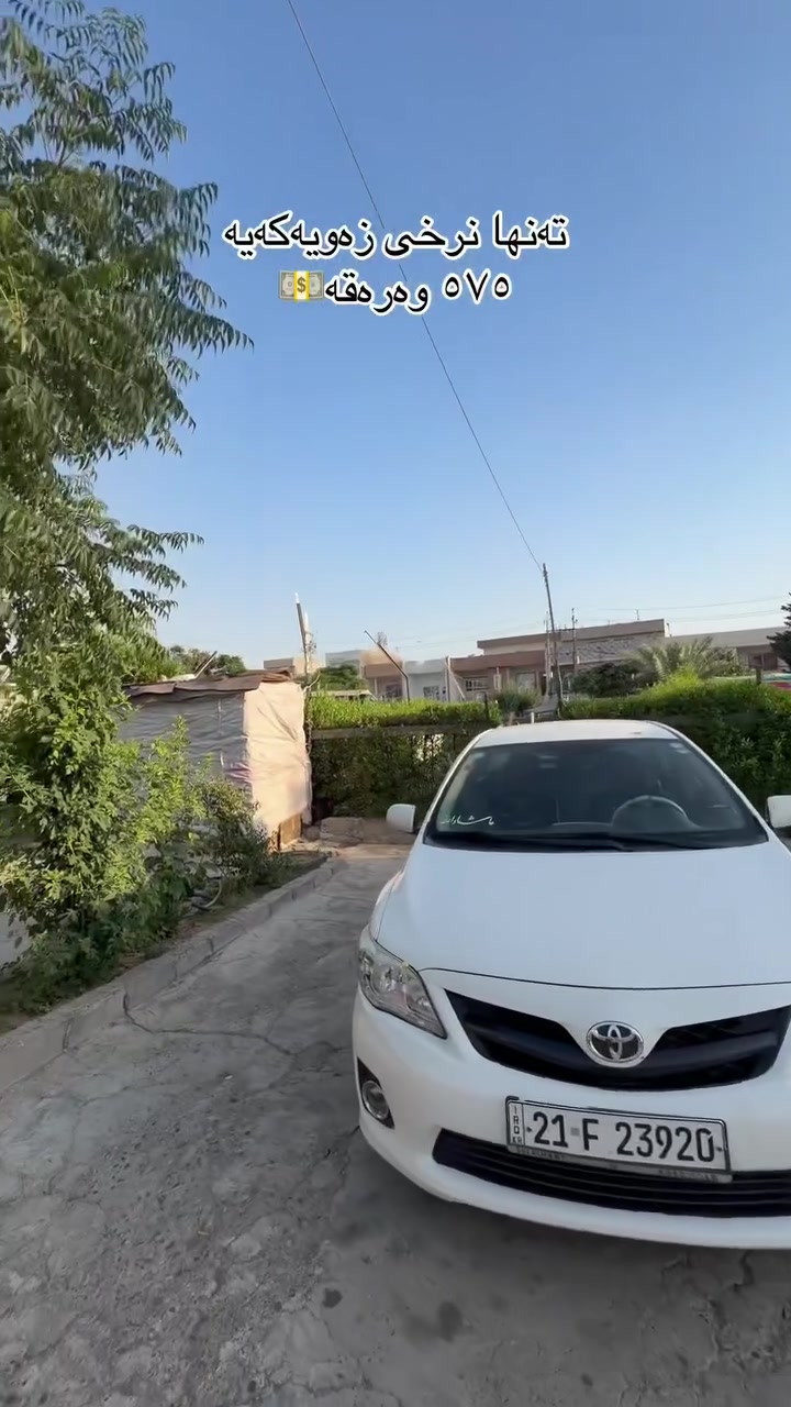 منزل للبيع فى سنتر اربيل_كاريزان 
قرب مجمع مناره بيت مقابل حديقه 
المساحه ١٠٠م طايو ١ طابقو بيتونه 
موقع مميز دخل شهرى ٣٠٠ الف
بسعر كاع// ٥ دفترو ٧٥ ورقه و مجال💰
اتواصل واتساب***********📱
