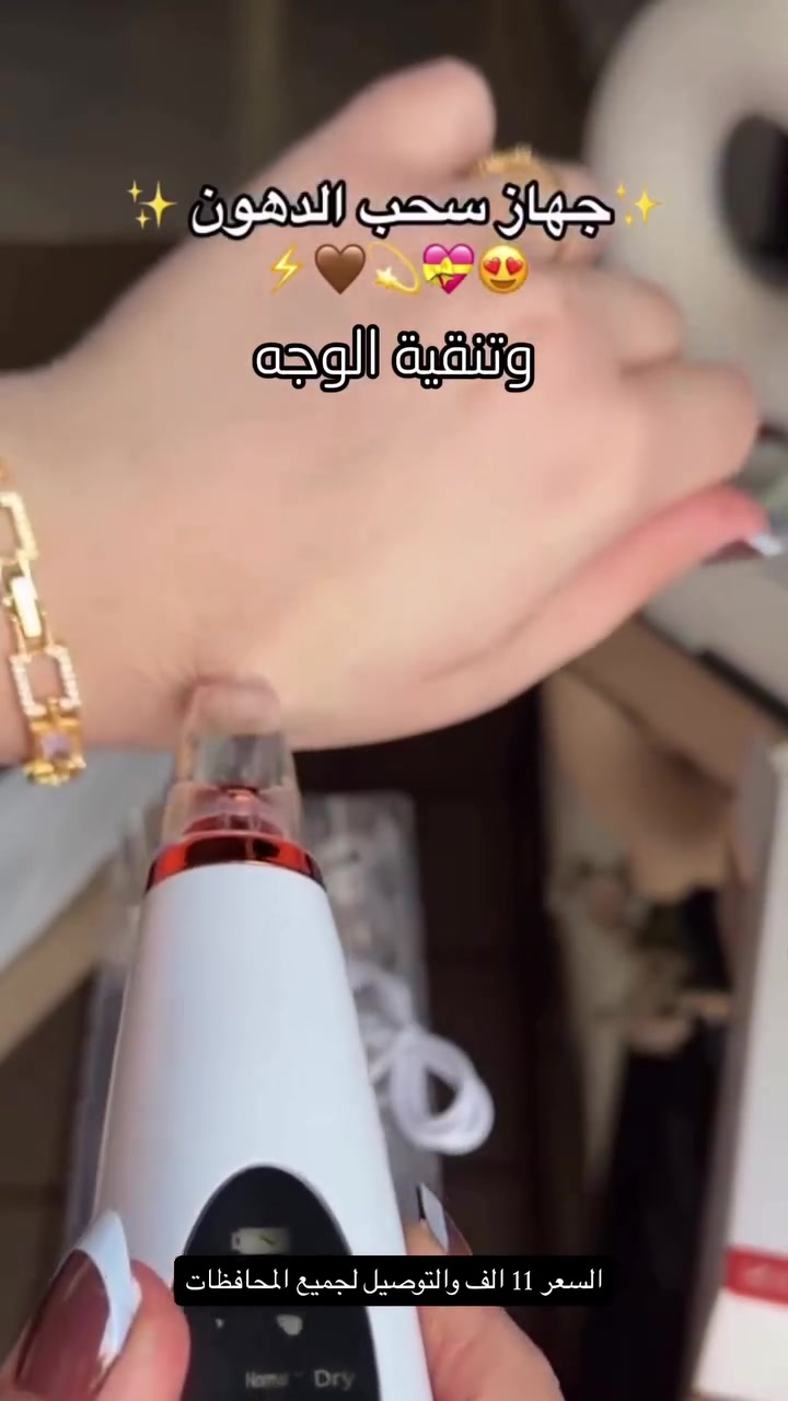 ✨ ودعي الرؤوس السوداء واحصلي على بشرة ناعمة مثل الأطفال!

🧖‍♀️💎 🧴 جهاز تنظيف المسام الاحترافي بـ 6 رؤوس تناسب كل احتياجاتك.

🌬️ تقنية شفط فراغي جبارة تزيل الدهون والشوائب من أول استخدام.

📏 3 أوضاع ذكية للبشرة الدهنية، العادية والجافة لضمان الأمان.

🛋️ استمتعي بجلسة "تنظيف بشرة" احترافية وأنتِ في بيتك.

🔋 شاشة ديجيتال وشحن USB لسهولة الاستخدام في أي وقت.

🚀 اطلبيه الآن وخلي بشرتك تشع نضارة ونظافة! 🛒✨
#العراق #منتجات_منزلية #منتجات


**إذا كنت صاحب هذا الإعلان وتريد حذفه لأي سبب، رجاءا أرسل رسالة إلى الدعم الفني**