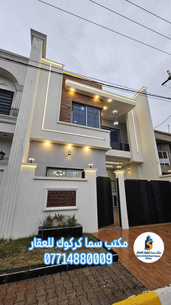 #أعلان متوفر لدينا  💥💯
#دار #للبيع VIP بناء حديث طابقين واجهة ملكي صمم باحدث المواصفات الهندسيه 
موقع مميز 💥 نظام طاقه شمسيه 
نظام دكت سقوف مغربية 

#محتويات  غرف نوم 3 وهول 2 واستقبال ومطبخ حار وبارد وصحيات3وكراج سيارة  
#نوع_الملك :-  طابو ملك صرف
#المساحة :-  125متر
            شارع عريض 20متر
#الموقع :- كركوك  حي عدن مقابل سمايلاند 
#السعر :للأستفسار الأتصال على الارقام التالية :-
      ***********
📞 ***********
أو مراسلتنا عبر {  ــــ وتساب ــــ } 
أو مراجعة #مكتب # كركوك للعقارات والمقاولات الكائن في حي العسكري  قرب جامع المعراج 
{  #نتشرف #بزيارتكم } كركوك, العراق
