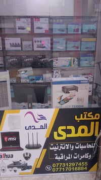 بعقوبة القديمة • فلكة العنافصة • شارع الاوقاف