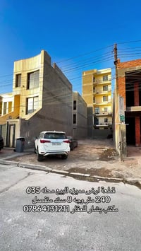 🏡 قطعة أرض للبيع – فرصة مميزة في حي الجامعة 🏡 📍 موقع استثنائي لا يتكرر...